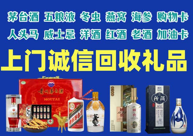 金安烟酒回收店